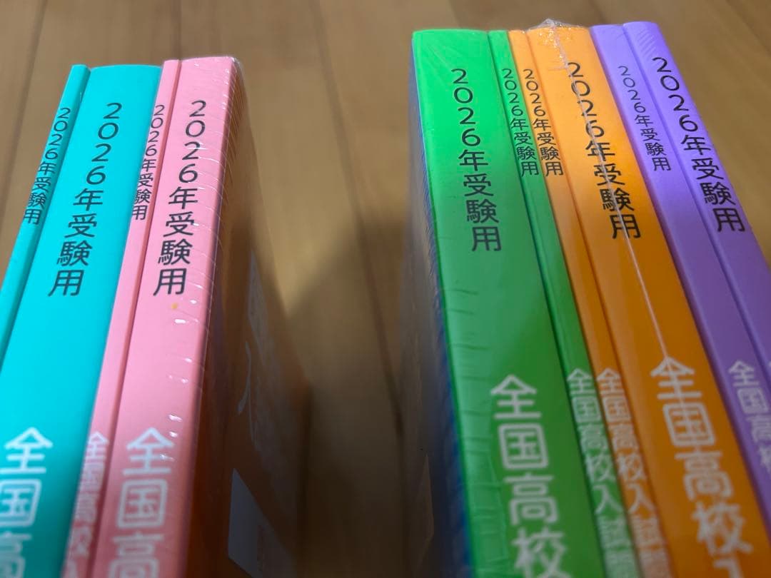 2026年受験用 全国高校入試問題正解 5教科　新品