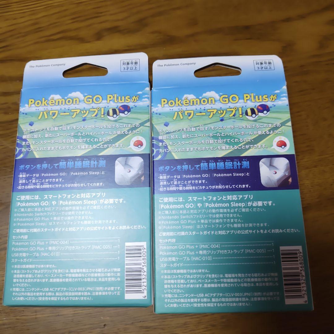 PokemonGO Plus+　2個セット