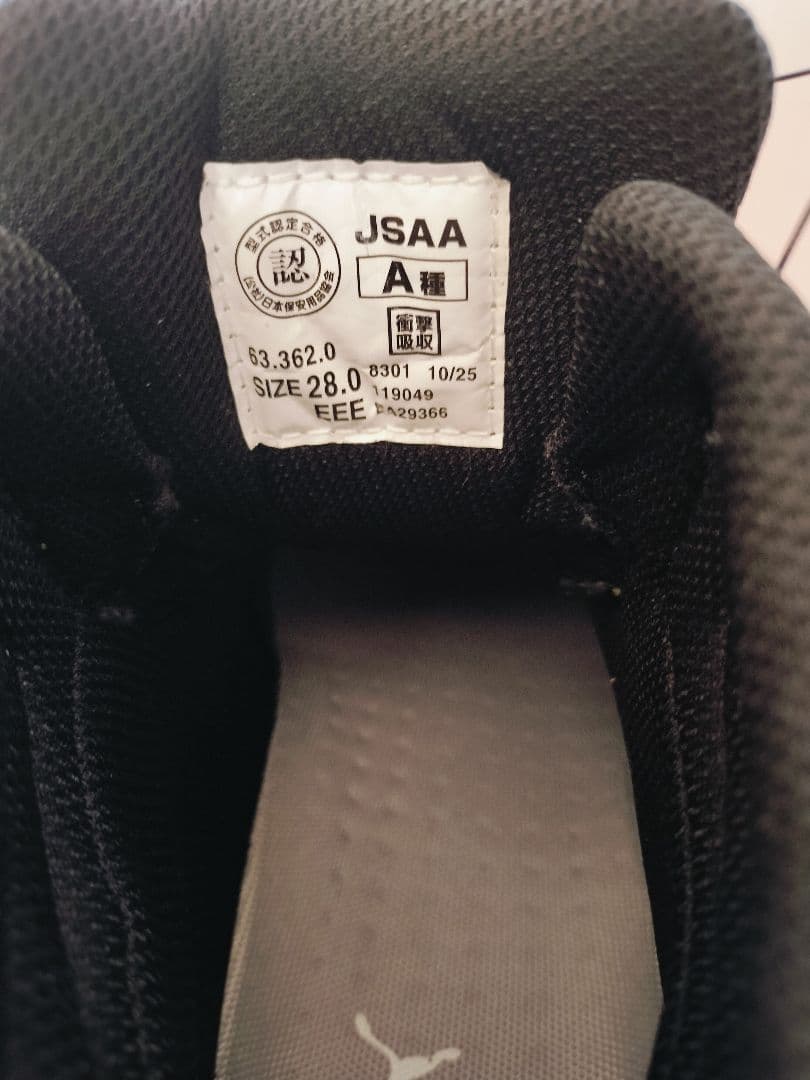 Puma オリーブグリーン 安全靴