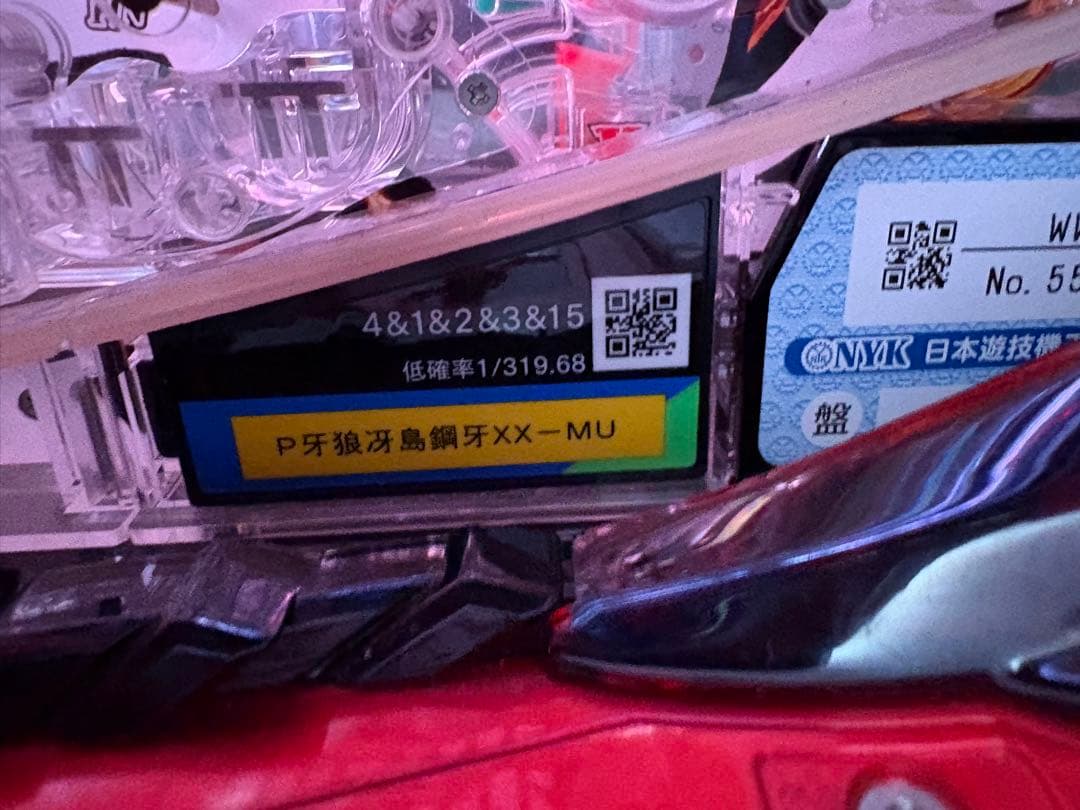 【固定台付オート】P冴島鋼牙XX-MU パチンコ 実機 牙狼 サンセイ