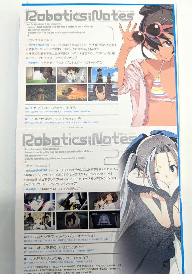 ROBOTICS;NOTES ロボティックノーツ dvd版　全巻セット