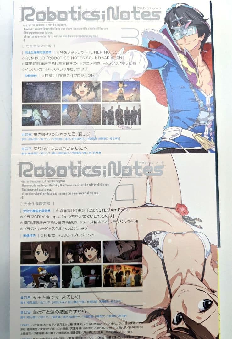 ROBOTICS;NOTES ロボティックノーツ dvd版　全巻セット