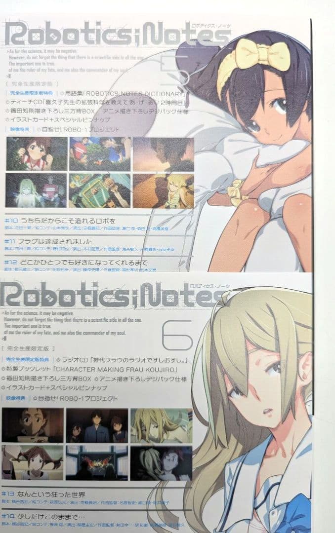 ROBOTICS;NOTES ロボティックノーツ dvd版　全巻セット