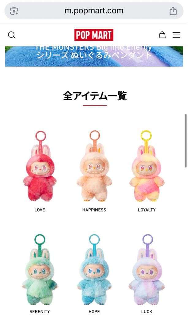 【正規品・未開封】Labubu Big into Energy