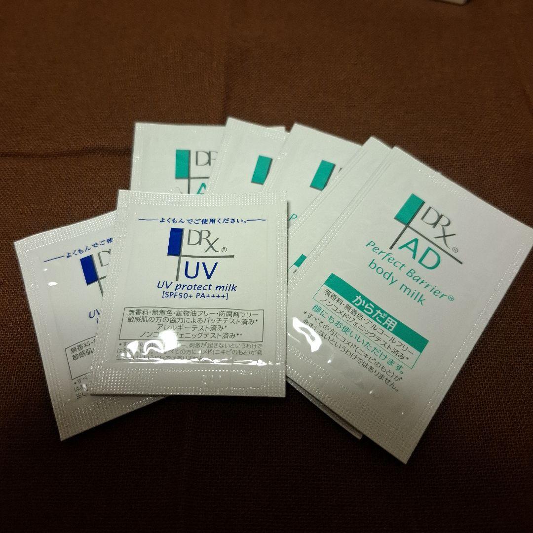 DRX VCコンセントレート15b 2本セット　おまけ付き