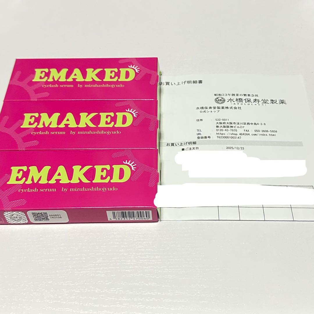 EMAKED 3本セット