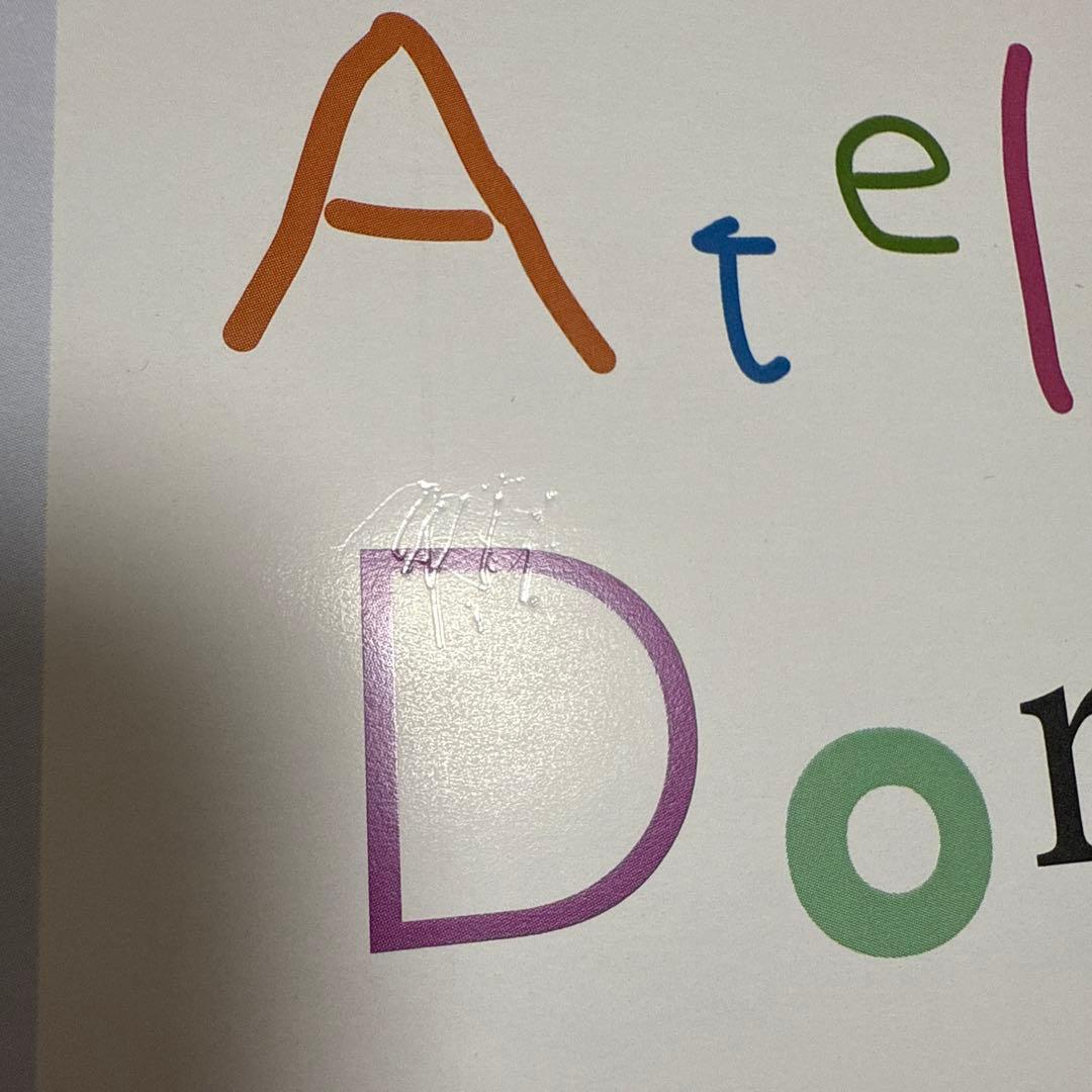 スケジュール帳 Atelier DorF’ 2025年　 Airi Kato