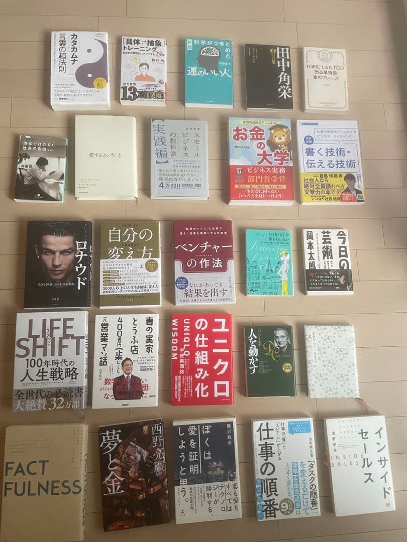 本まとめて出品