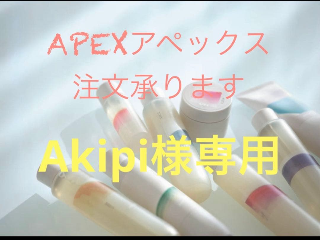 パック・フェイスマスク Akipi
