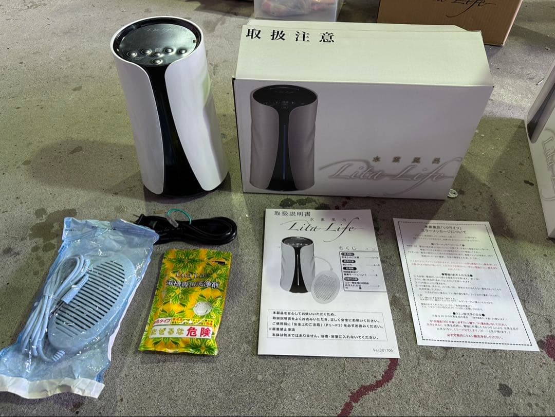 s849 水素風呂litalife リタライフ