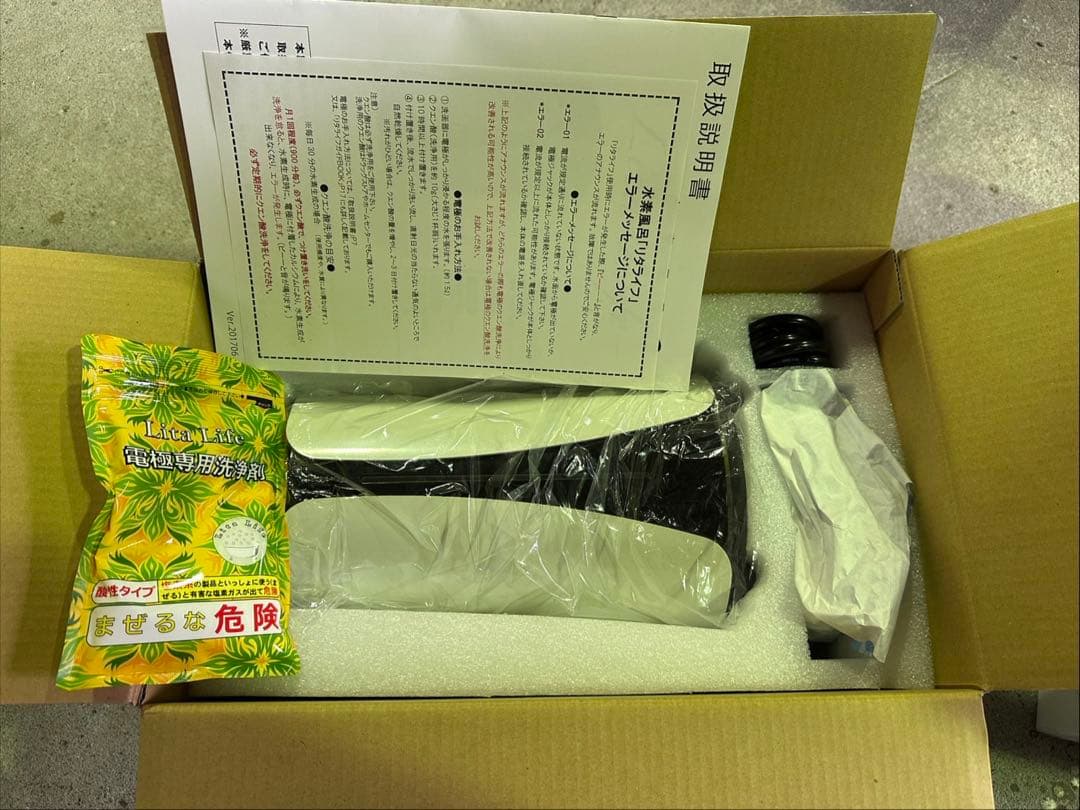 s849 水素風呂litalife リタライフ