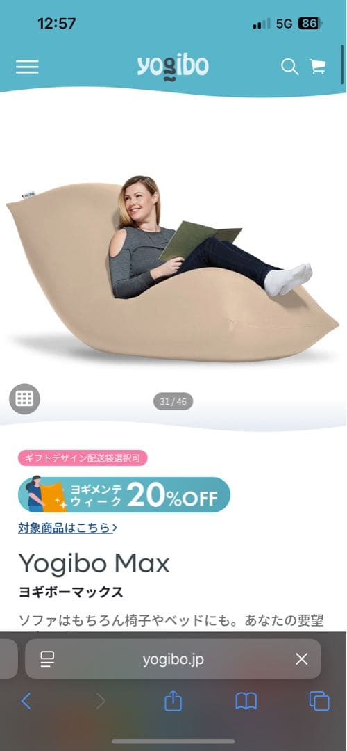 ※早い者勝ち Yogibo Max ライトグレー 美品 【取説あり】