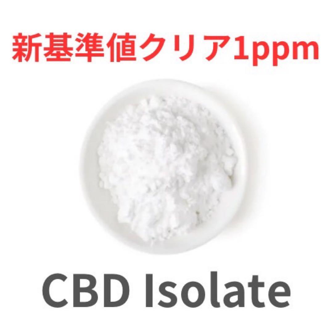 CBDアイソレート 50g リキッド原料
