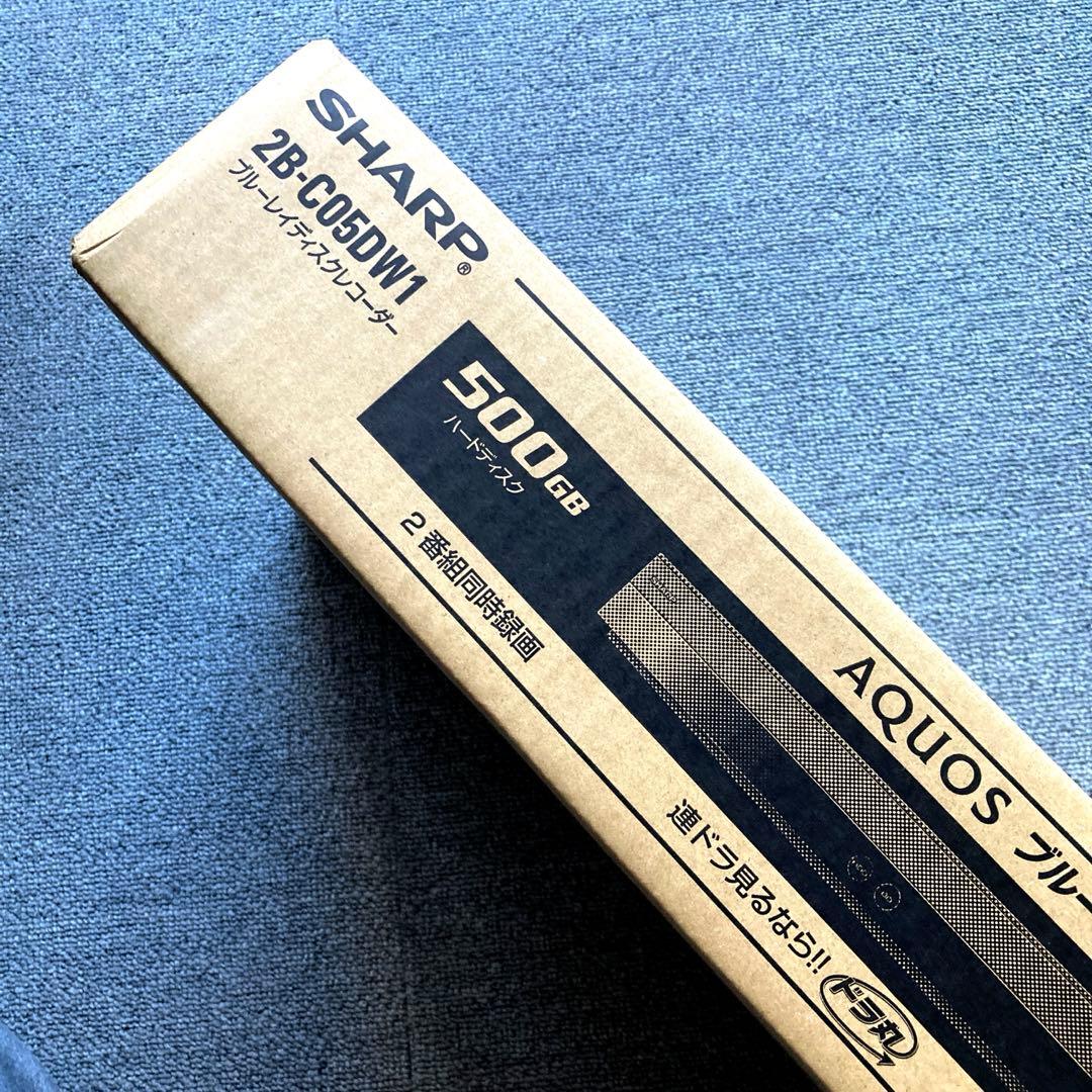 【未使用新品】SHARP 2B-C05BW1 ブルーレイレコーダー