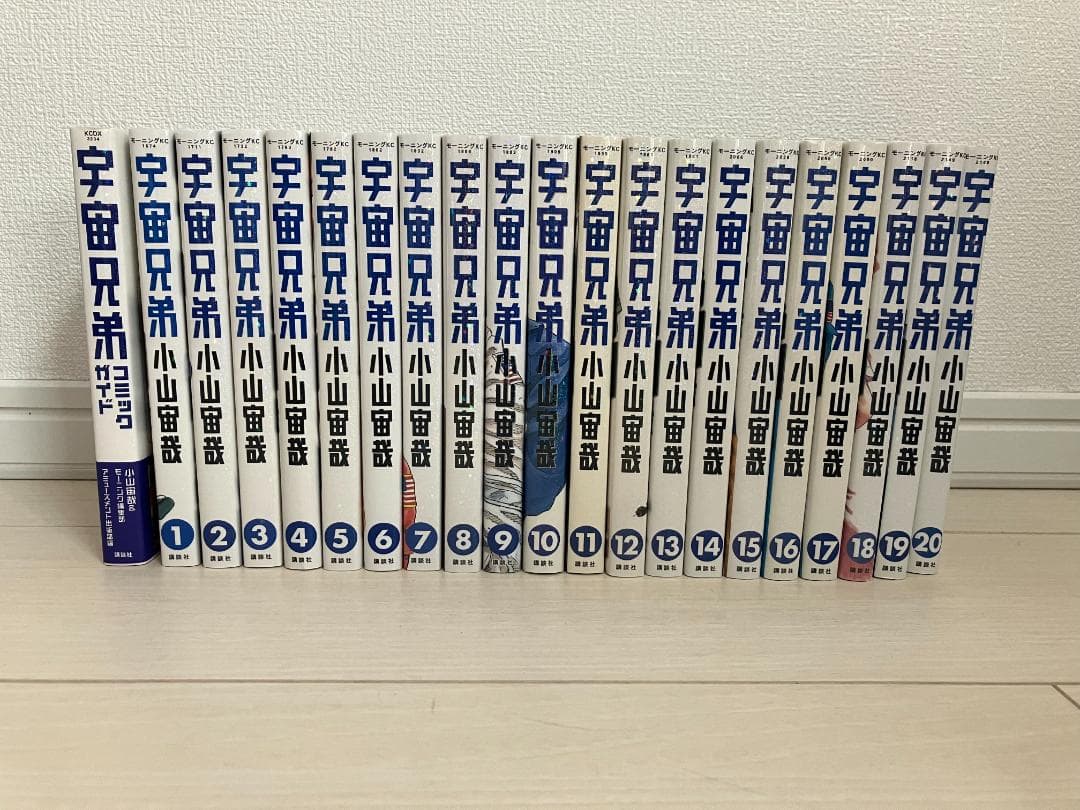 宇宙兄弟1〜41巻＋コミックガイド