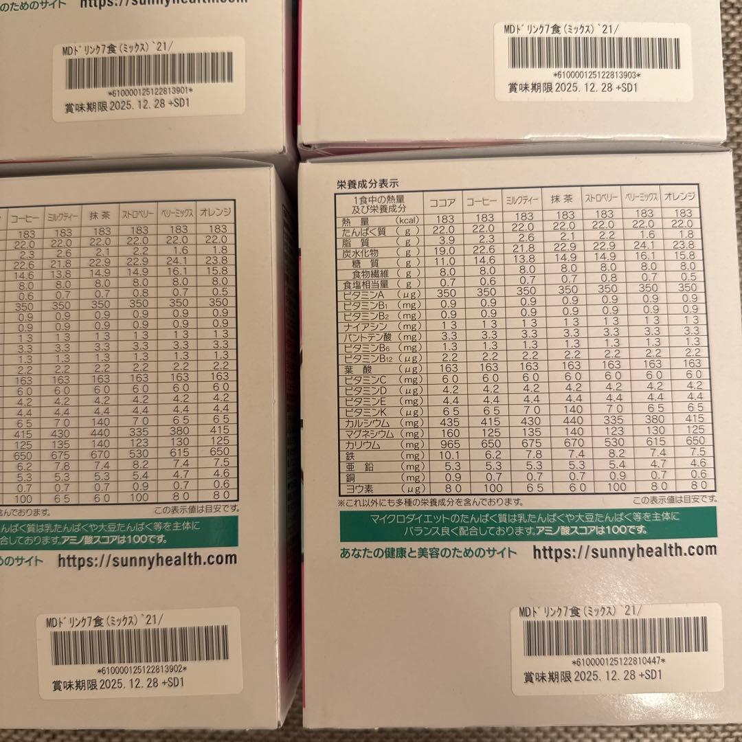 マイクロダイエット　ミックスパック【28食】