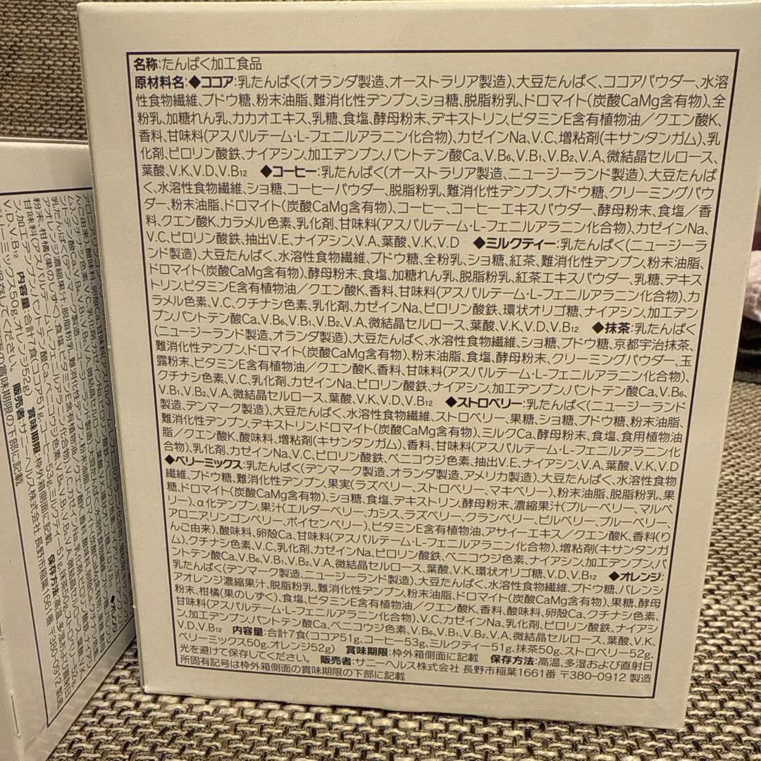 マイクロダイエット　ミックスパック【28食】