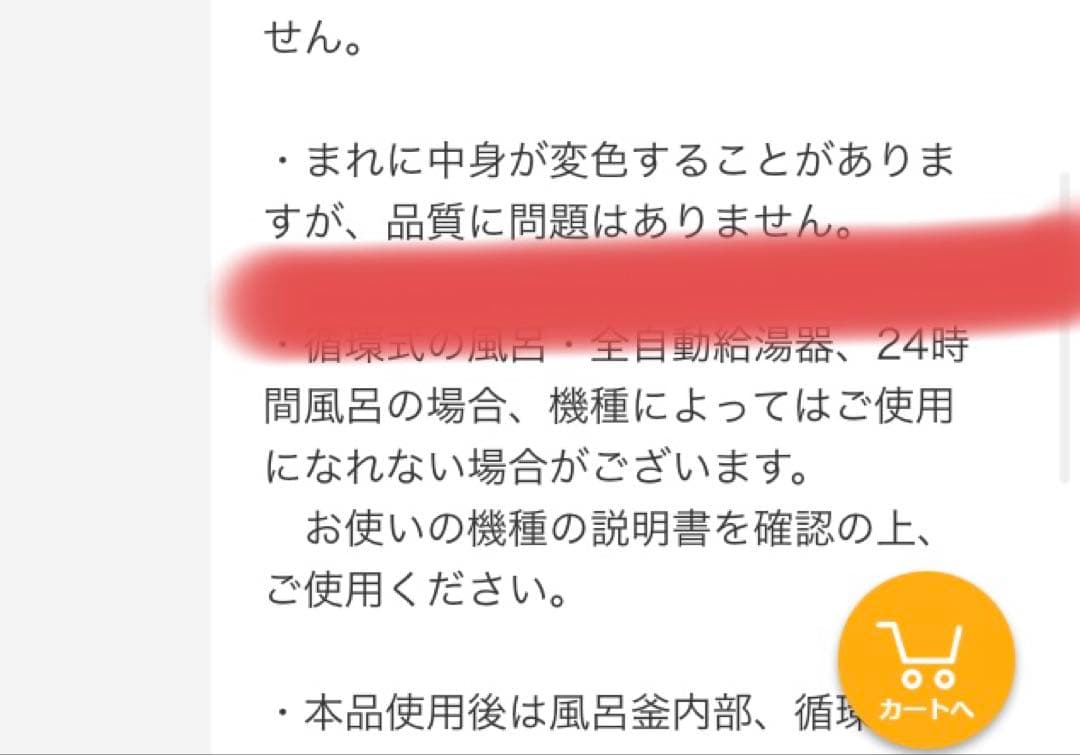 BARTH 入浴剤　タブレット　９０個入り×２袋