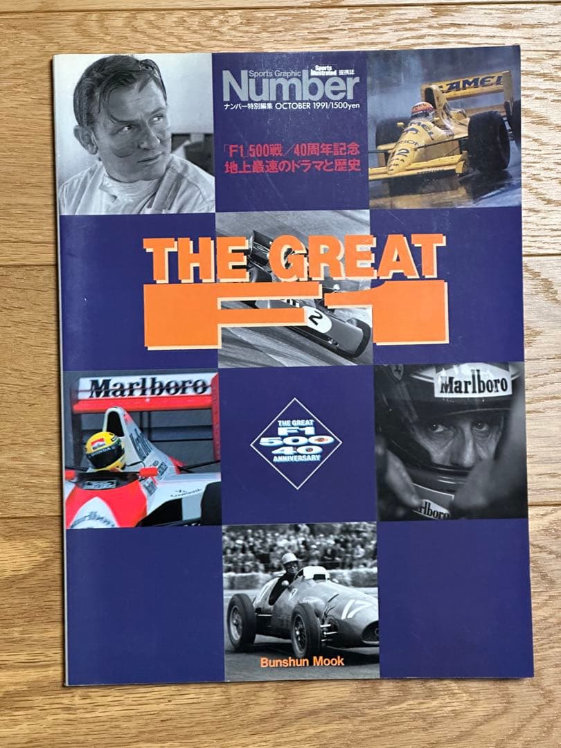 【値下げしました】アイルトン・セナ F1関連書籍 16冊セット