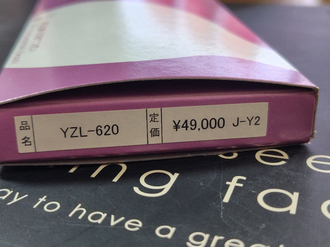 マテックマツザキ シザー 6.2インチ YZL-620 廃番レア 新品未使用品