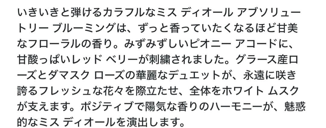 【正規品】Dior ヘアミスト リップティント 香水