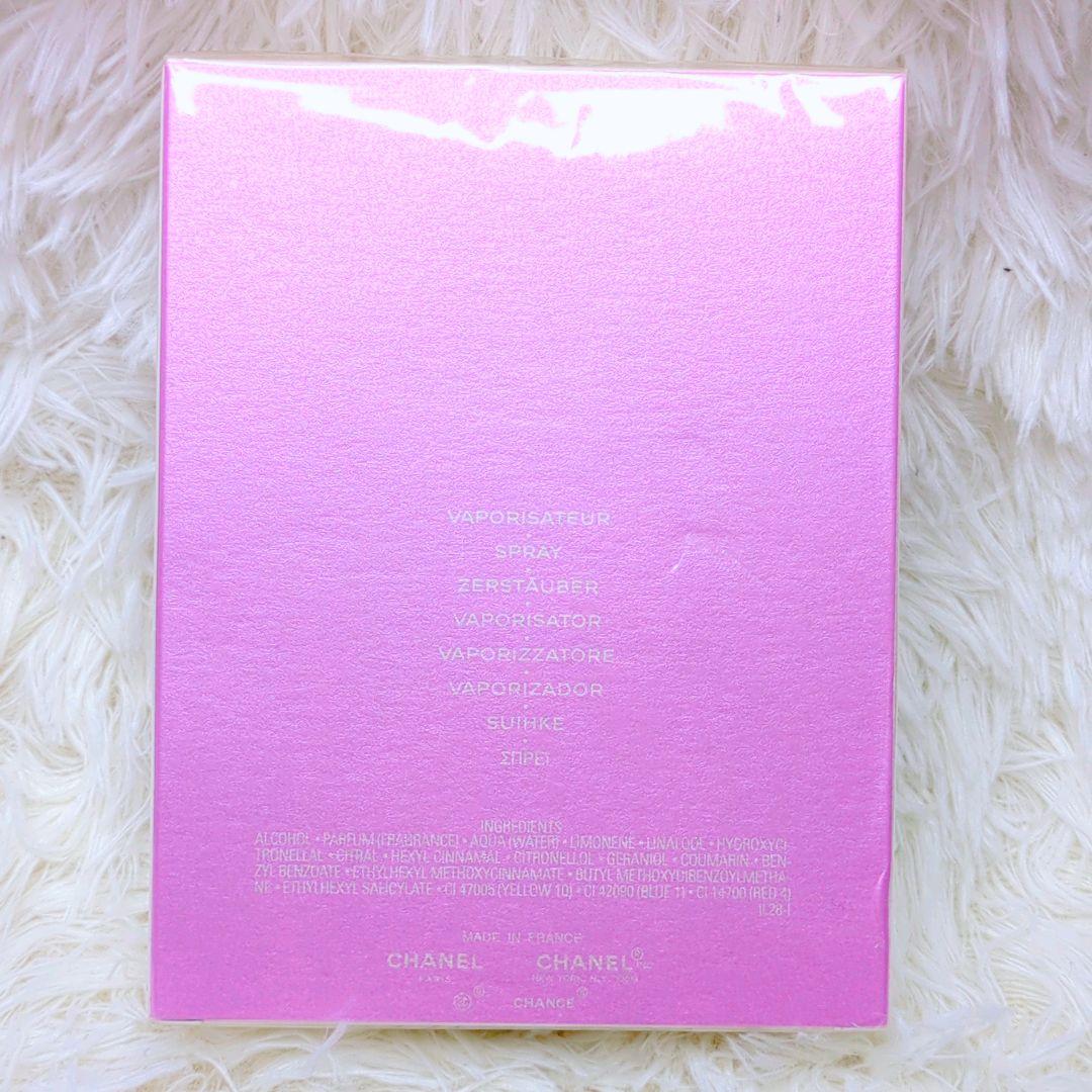 [未開封品] シャネル チャンス オーフレッシュ オードトワレ 150ml 香水