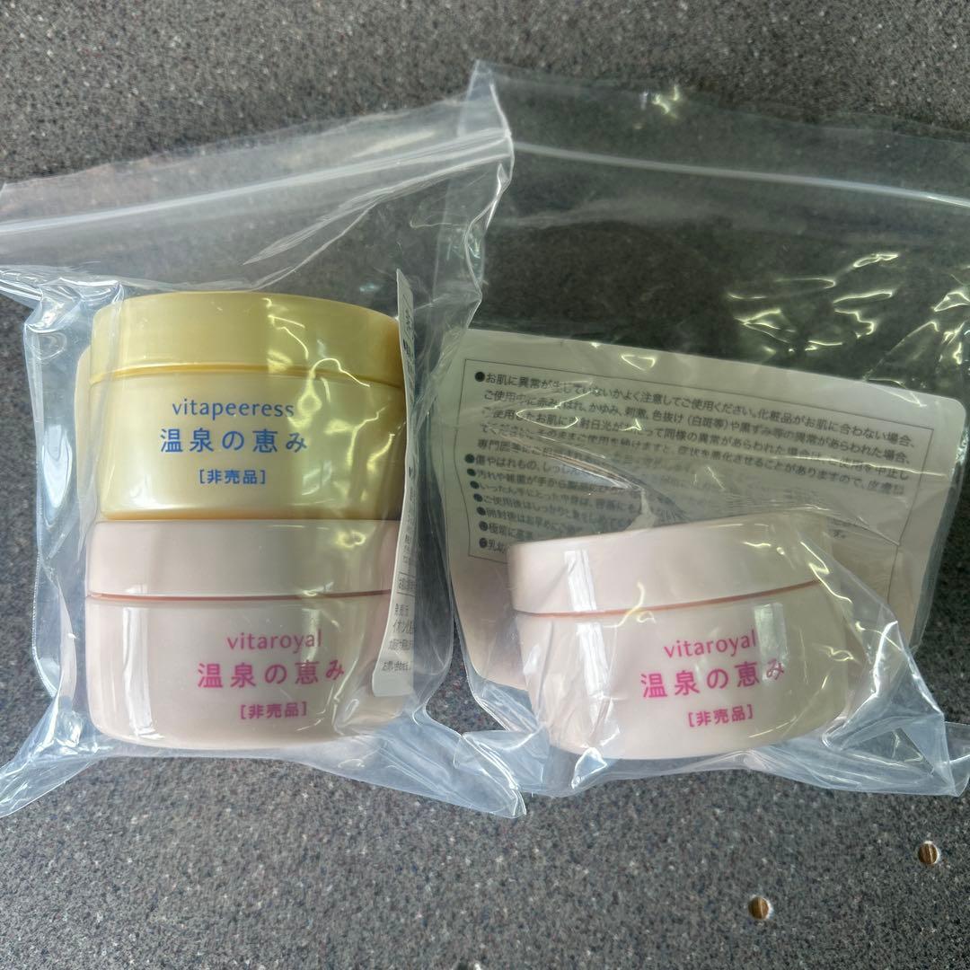 イオン化粧品　ピアレス1個、ロイヤル2個セット