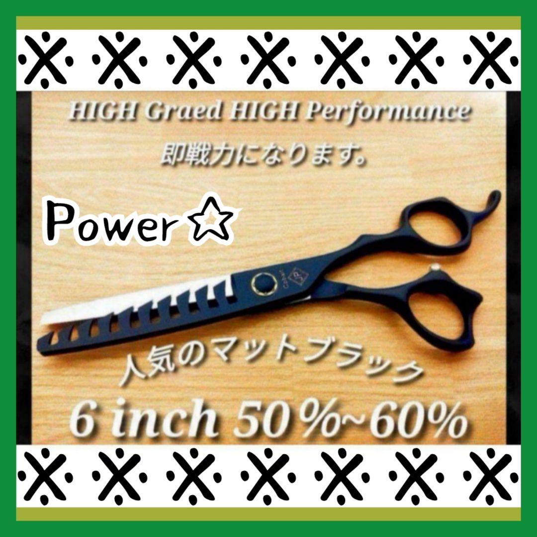 ブレンダーセニングシザー理美容師ハサミブレンディング＋トリマートリミングペット可