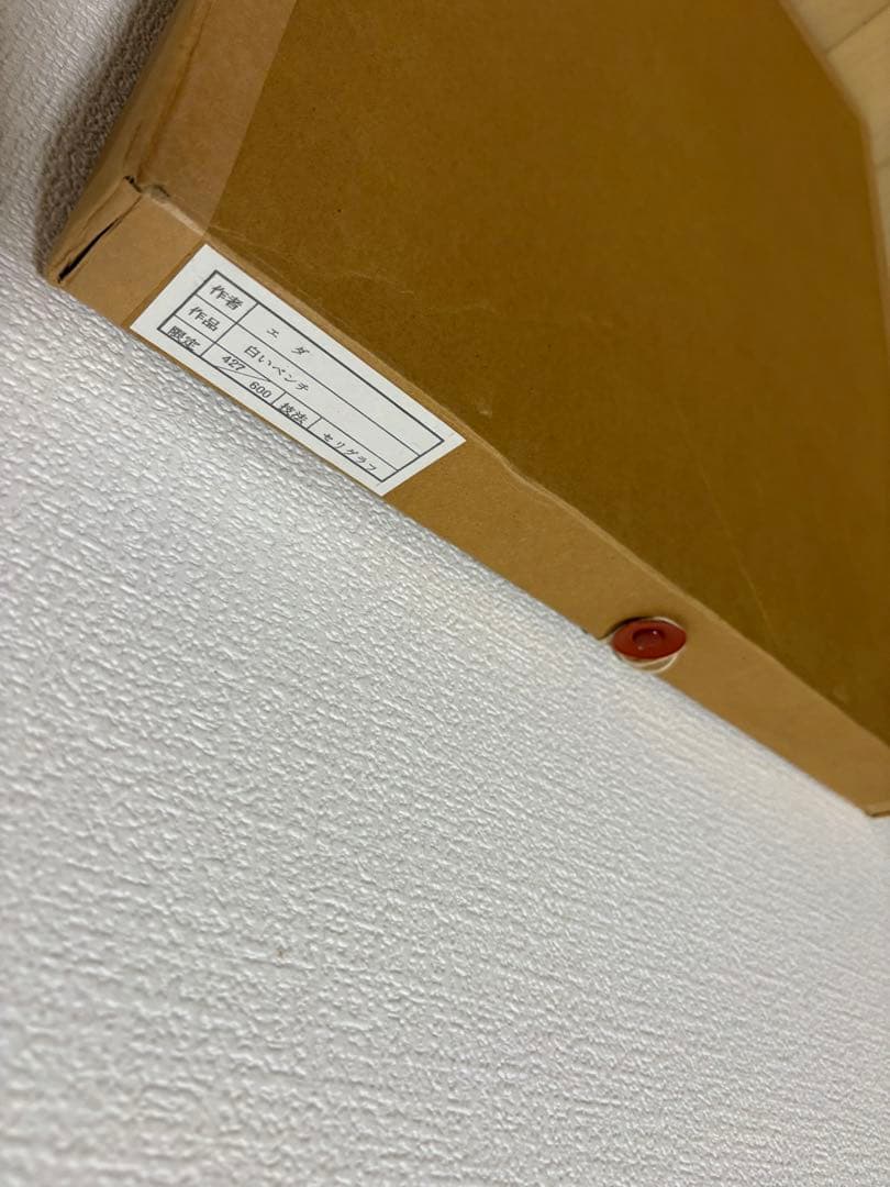 【セール】EdaVarricchioイーダ ヴァリッキオ白いベンチ