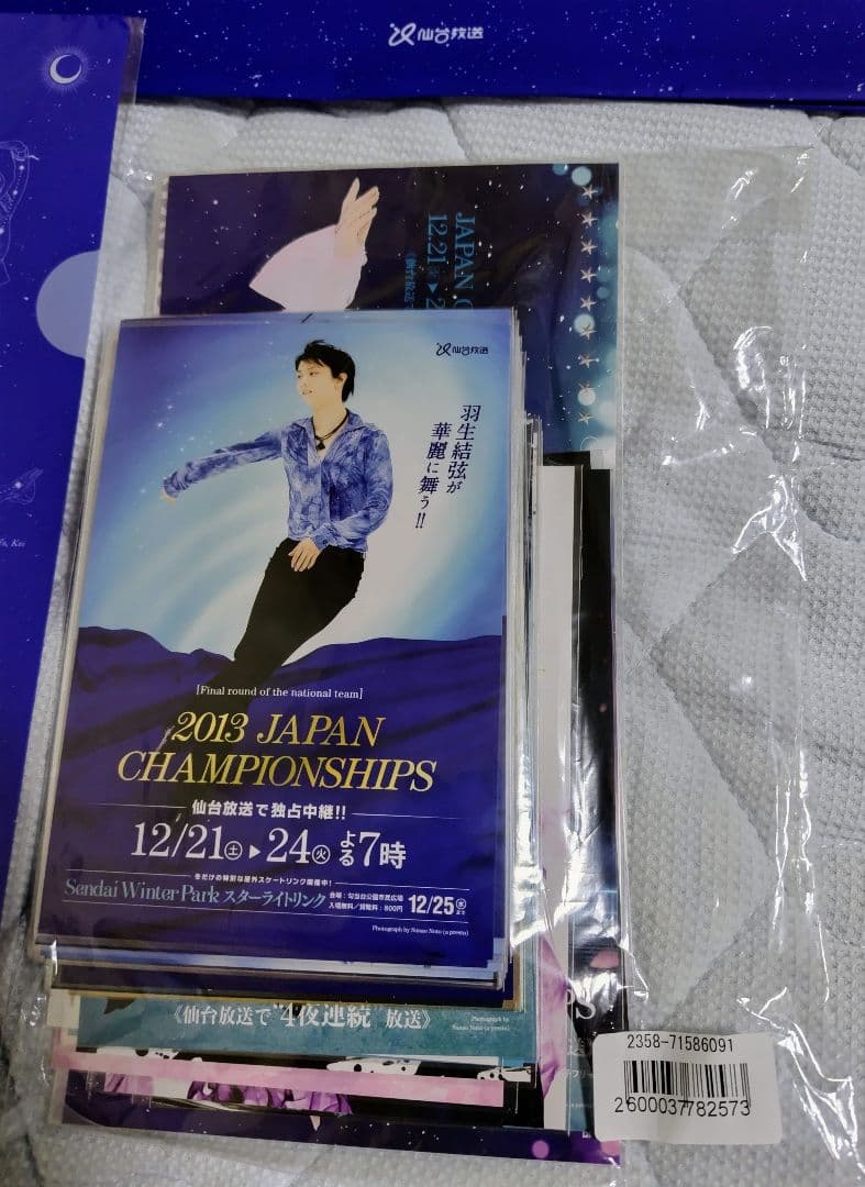 壮観！新品・羽生結弦 写真とポスター展 仙台放送 コンプリート＋α