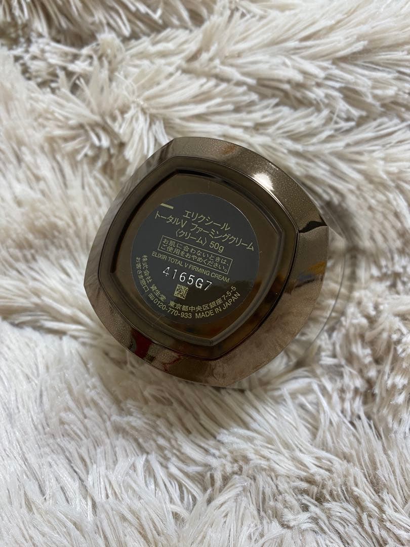 エリクシール トータルVファーミングクリーム