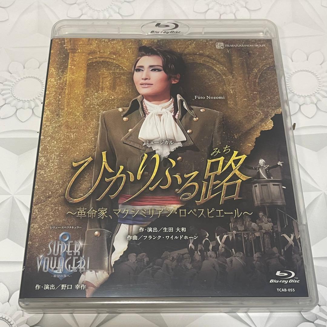 ひかりふる路 朝美絢 宝塚 雪組