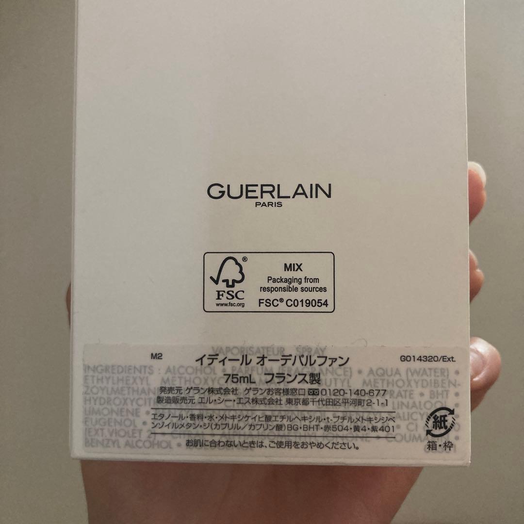 限定価格　GUERLAIN イディール　オーデパルファン　箱付き　75ml