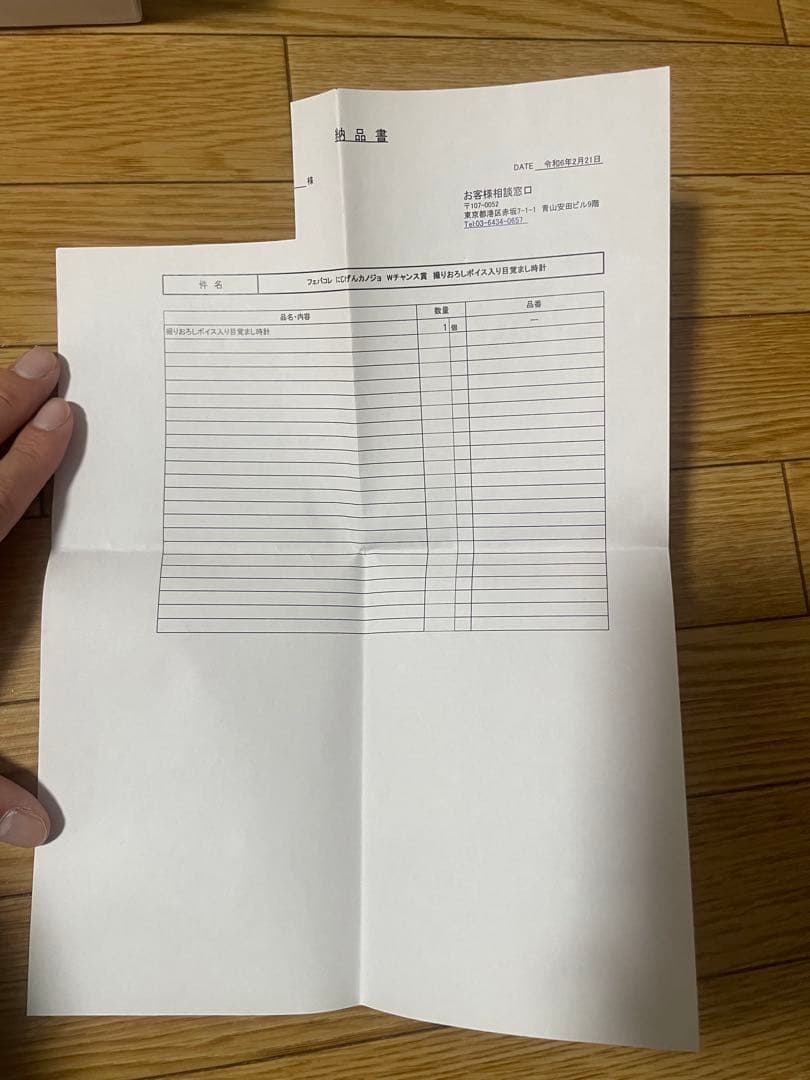 にじげんカノジョ　にじカノ　フェバコレ　Wチャンス賞　ボイス入り目覚まし時計