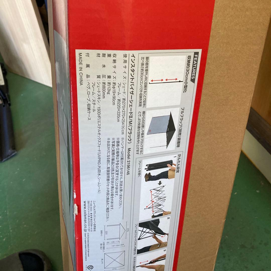 コールマンインスタントバイザーシェードⅡ/Mヒマラヤオンライン限定カラー(黒色)