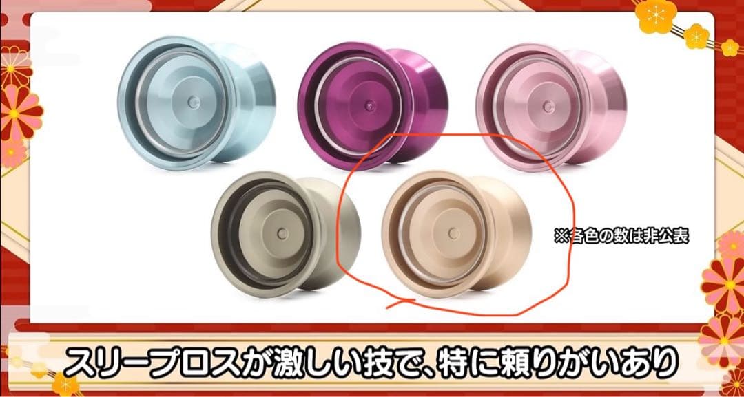 雪*鮭様 2025年リワインド福袋限定ヨーヨーセット➕整備用品