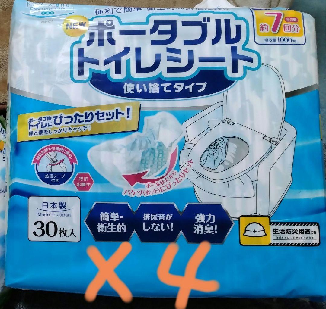 ポータブルトイレシート30枚入り×4個