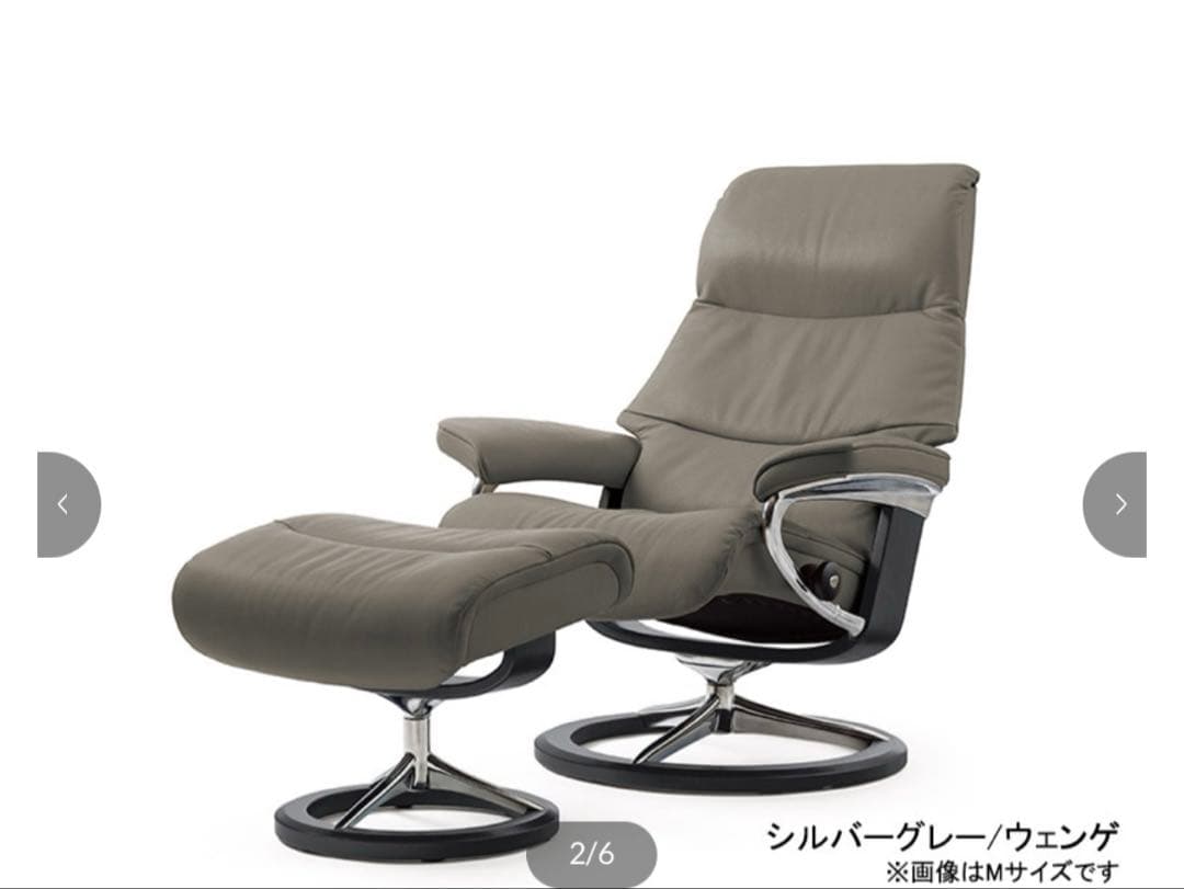 エコーネス　ストレスレス　ビュー　М　クラシックベース　未使用に近い