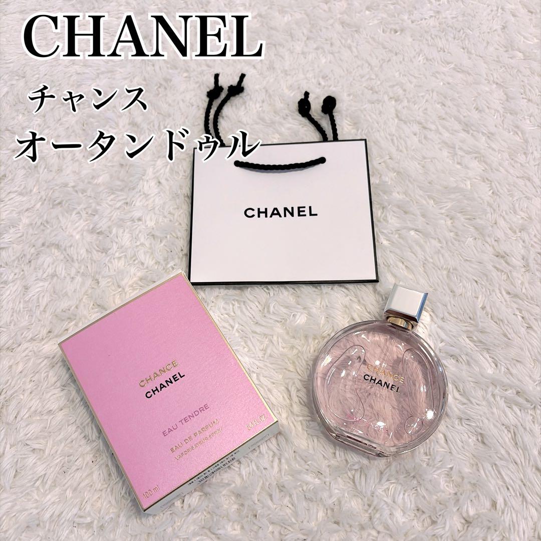CHANEL 新品✨CHANCE 100ml シャネル　チャンス　オータンドゥル