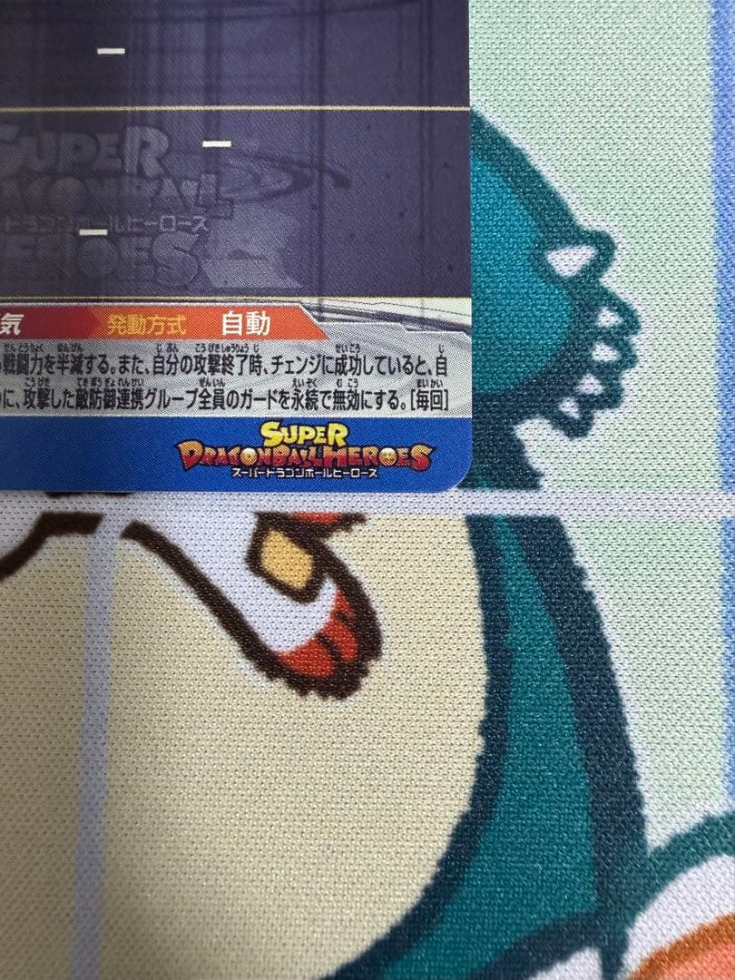 スーパードラゴンボールヒーローズ 孫悟空 BM11-SEC3 LC
