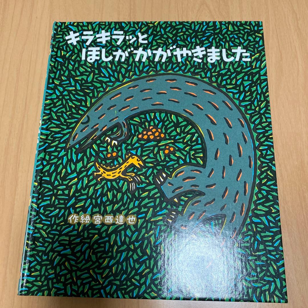 ティラノサウルスシリーズ　宮西達也　15冊　セット