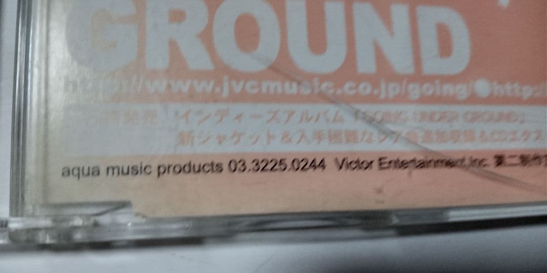 GOING UNDER GROUNDロックバンド☆CD サンプラー非売品2003