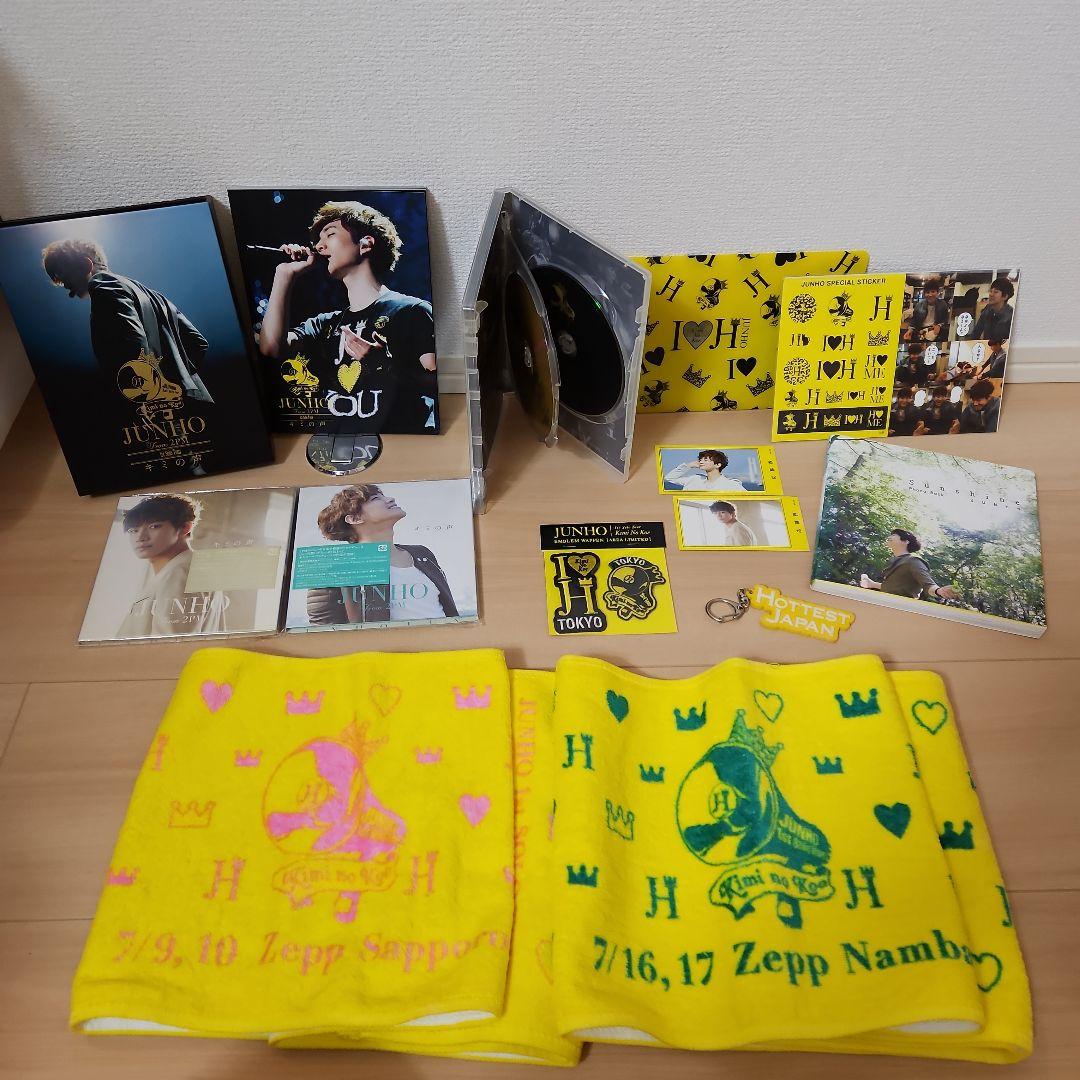 2PM ジュノ キミの声 グッズ