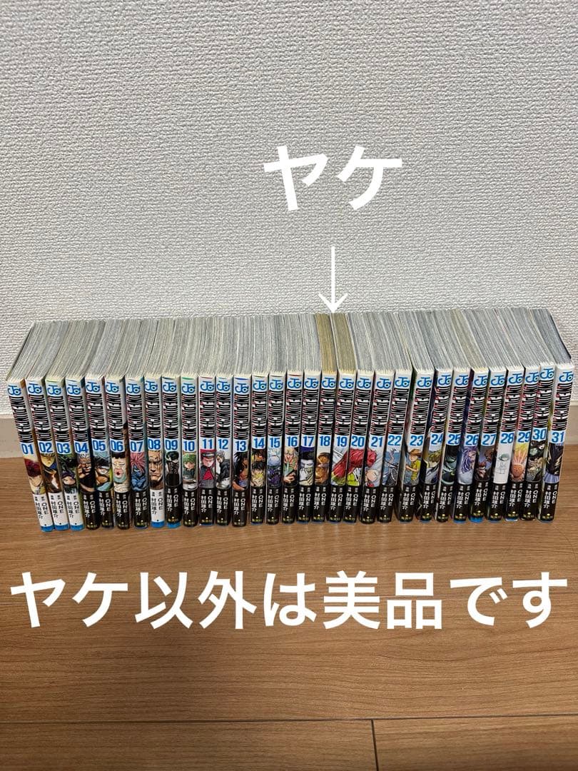 「ONE PUNCH MAN」 ワンパンマン　1〜31