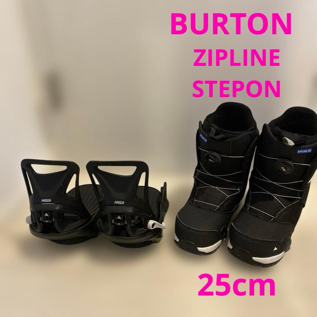 【25cm】 BURTON ZIPLINE STEPON キッズ バイン付き