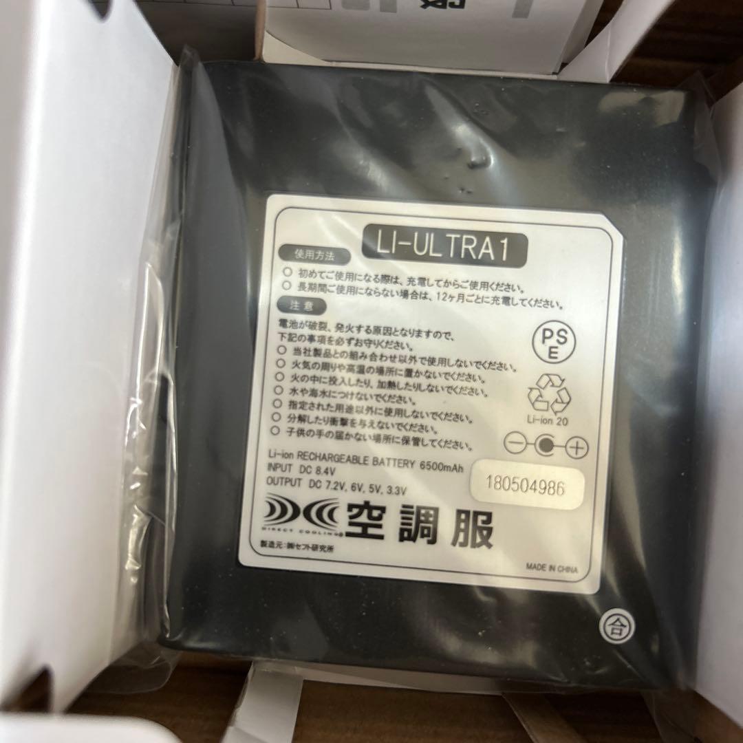 全て新品セット！！KU90550 空調服 Lサイズ 青色とバッテリーファン付き