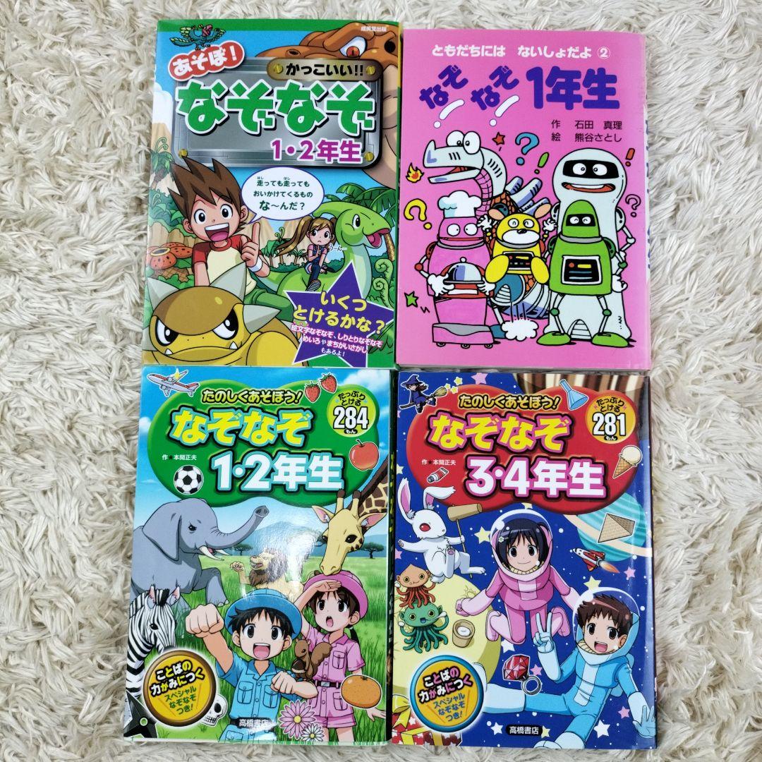 児童書☆低学年～☆４０冊セット☆くもん推薦図書☆課題図書☆まとめ売り1231c