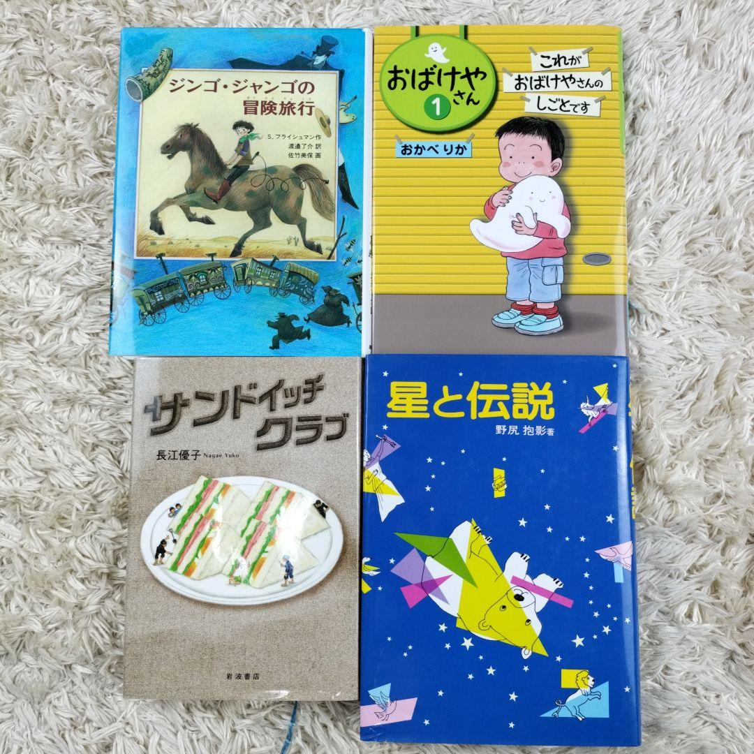 児童書☆低学年～☆４０冊セット☆くもん推薦図書☆課題図書☆まとめ売り1231c