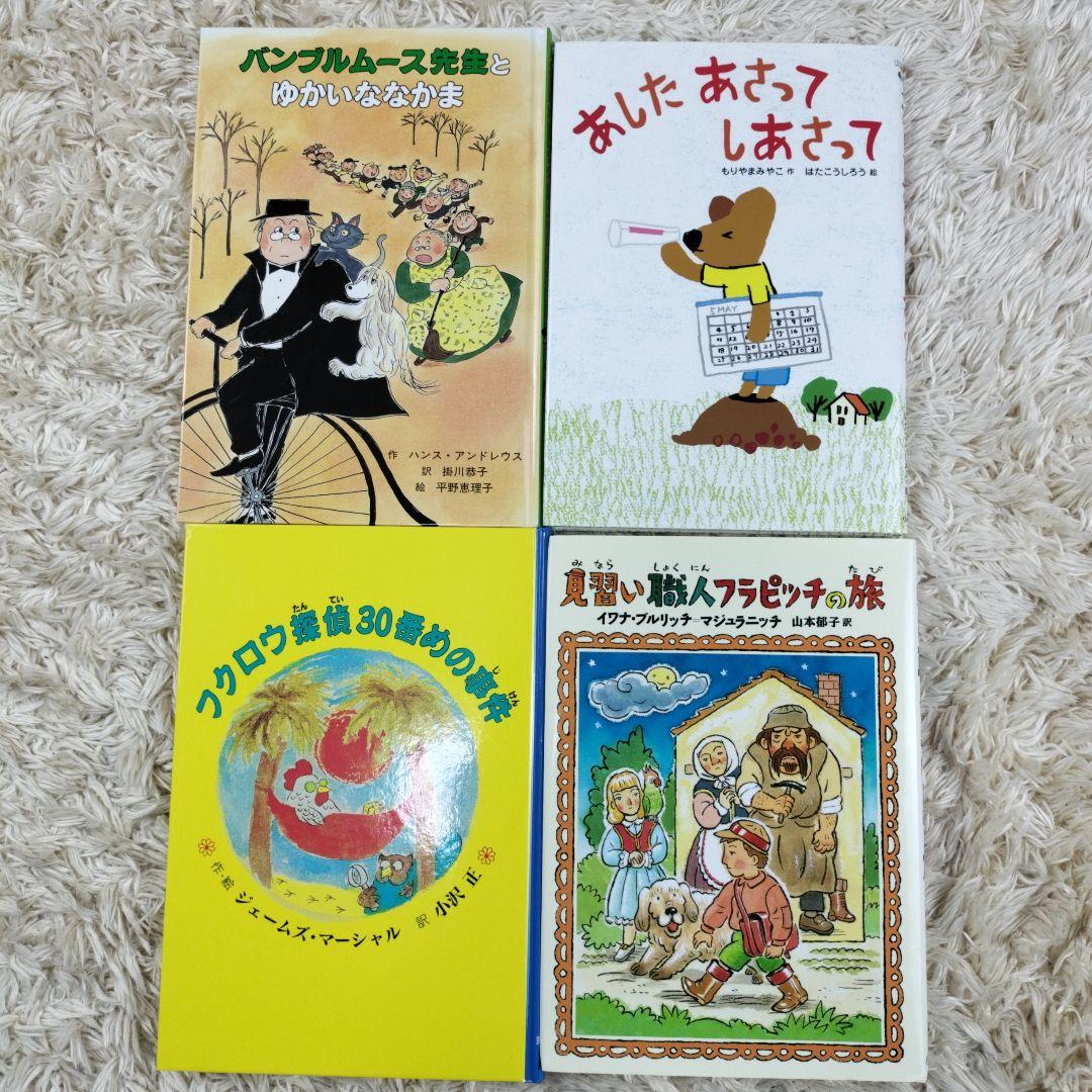 児童書☆低学年～☆４０冊セット☆くもん推薦図書☆課題図書☆まとめ売り1231c