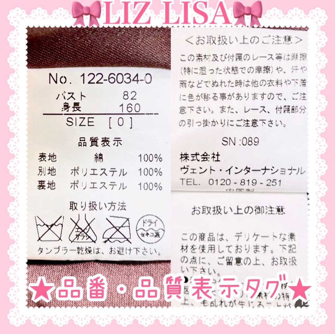 ♡LIZ LISA リズリサ♡柏店限定 花柄コーデュロイ＆3段レースワンピース♡